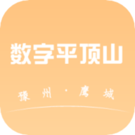 數(shù)字平頂山