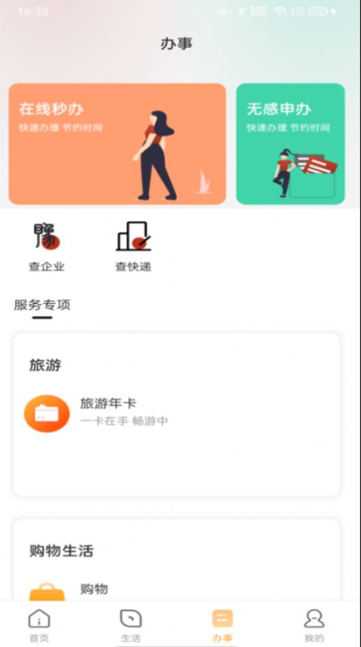 數(shù)字平頂山