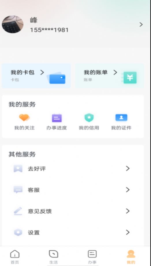數(shù)字平頂山