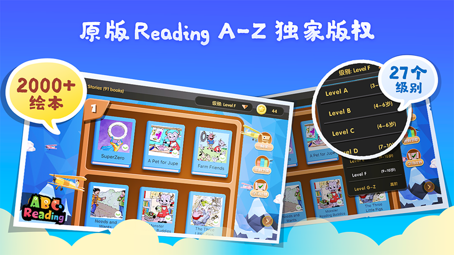 abc reading官方版