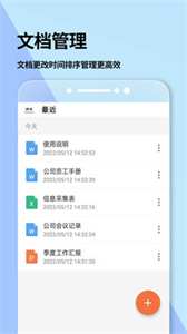 Word文檔手機版截圖