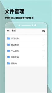 Word文檔手機版截圖