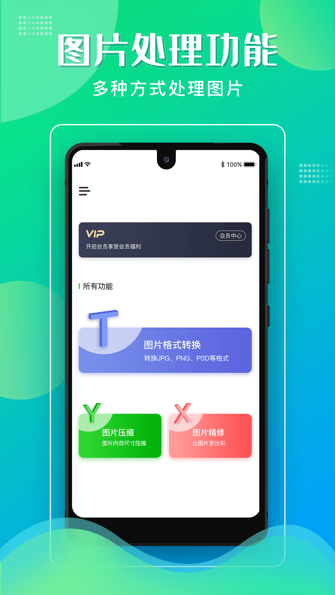 格式化工廠