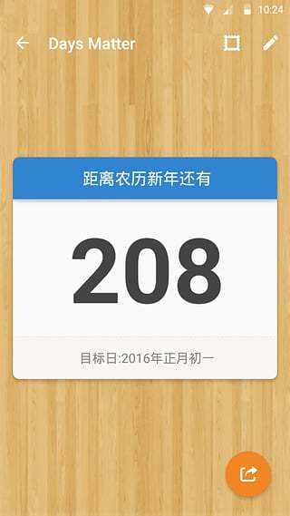 倒數(shù)321守護(hù)