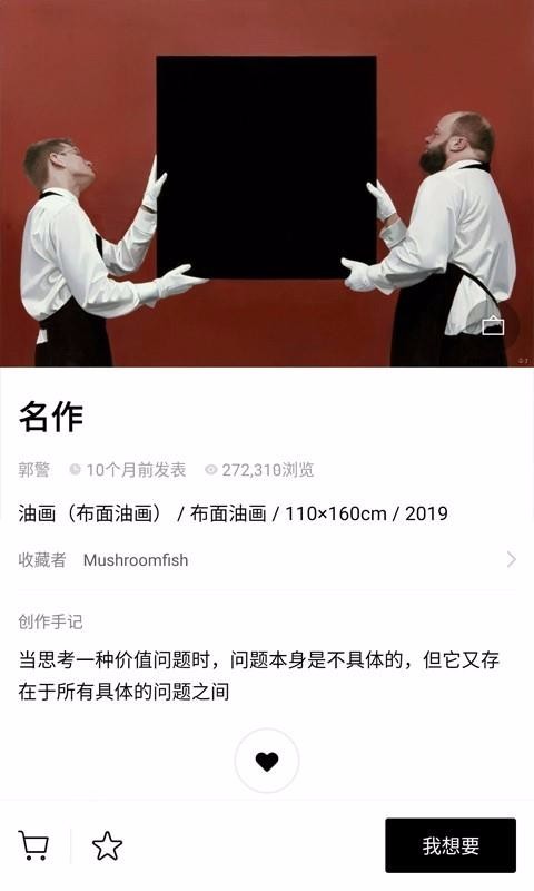 artand官方版