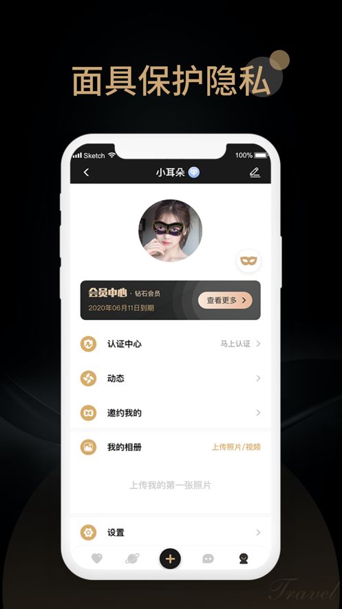 旅尤手機版軟件