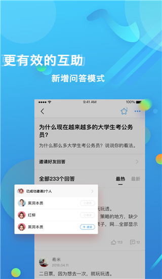 籬笆社區(qū)安卓版