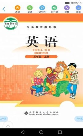 浙江省數(shù)字教材服務(wù)平臺(tái)
