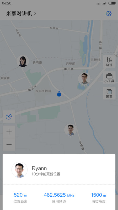 小米對講機