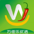 萬佳樂優(yōu)選