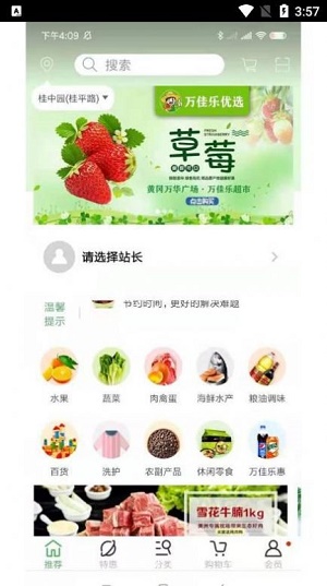 萬佳樂優(yōu)選