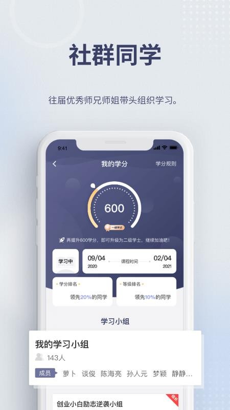 昆侖學(xué)堂軟件