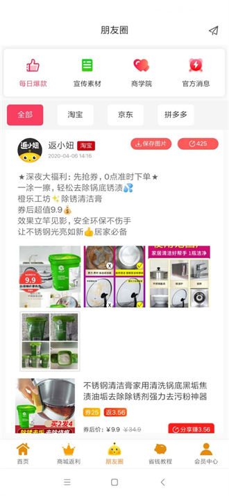 返小妞