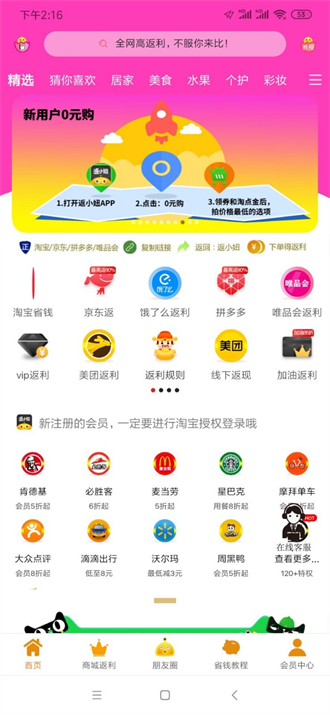 返小妞