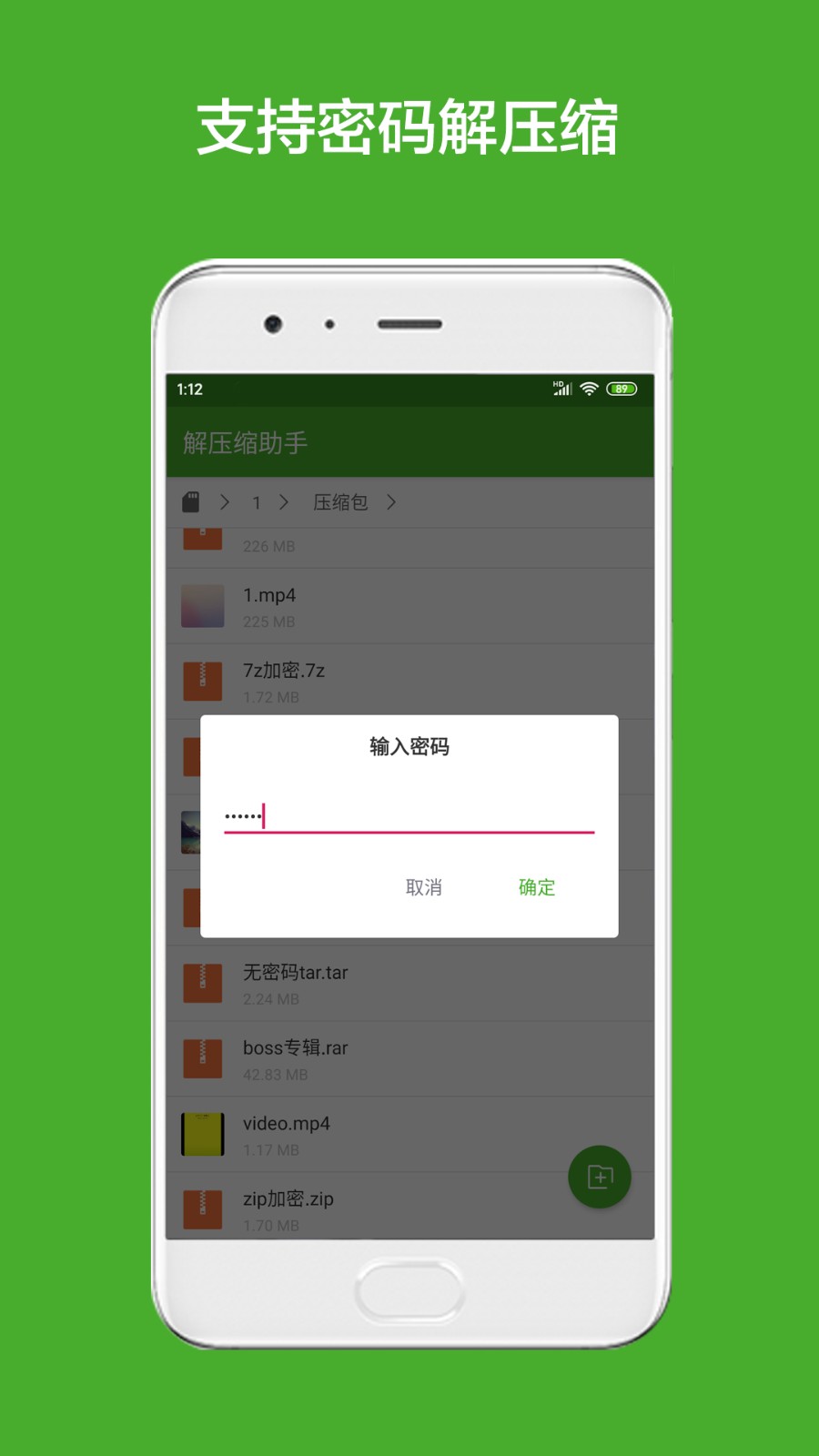 解壓縮助手