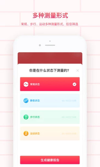掌上心電圖