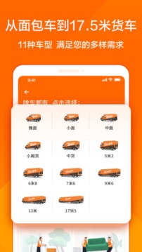 貨拉拉手機(jī)