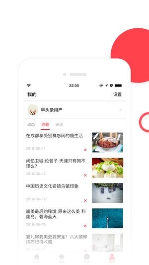 早頭條