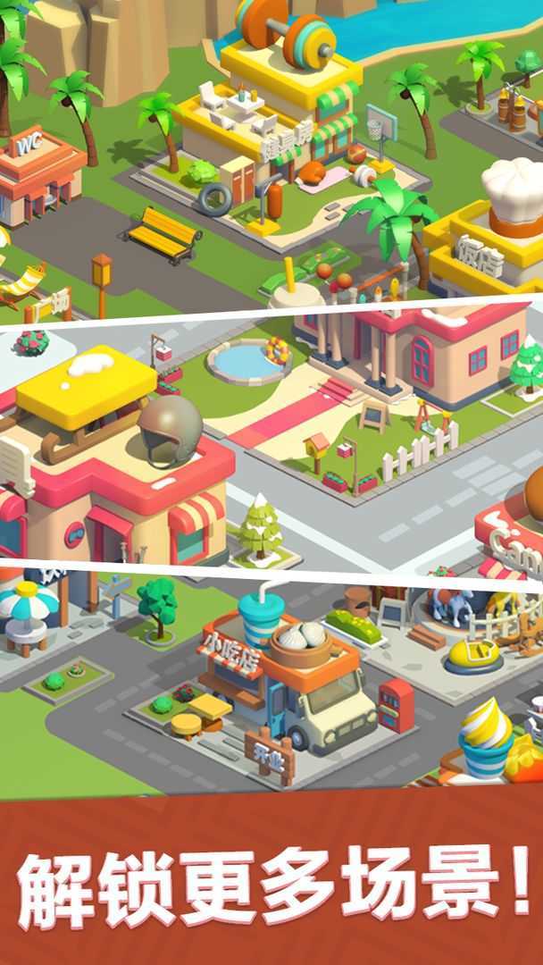 最佳镇长安卓免费