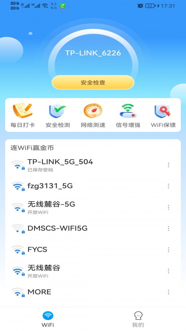極速WiFi多多