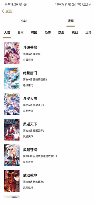 云貓小說免費版