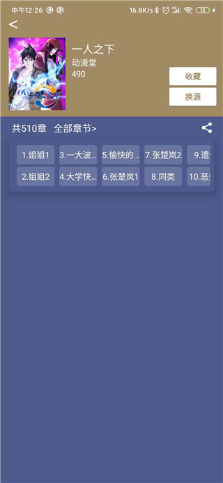 云貓小說免費版