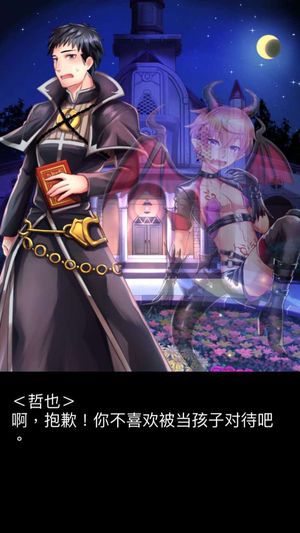 神父與魅魔修改版