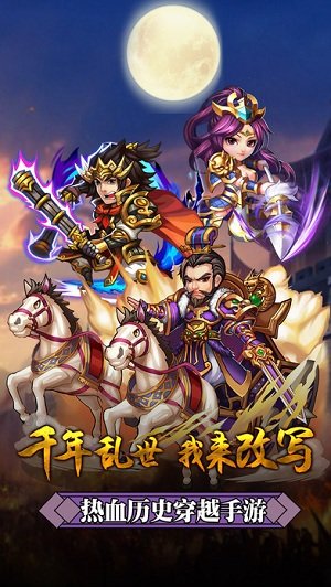 岳飛傳奇