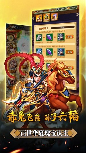 岳飛傳奇