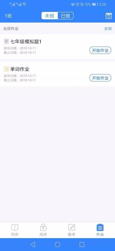 愛突破口語 - 安卓版