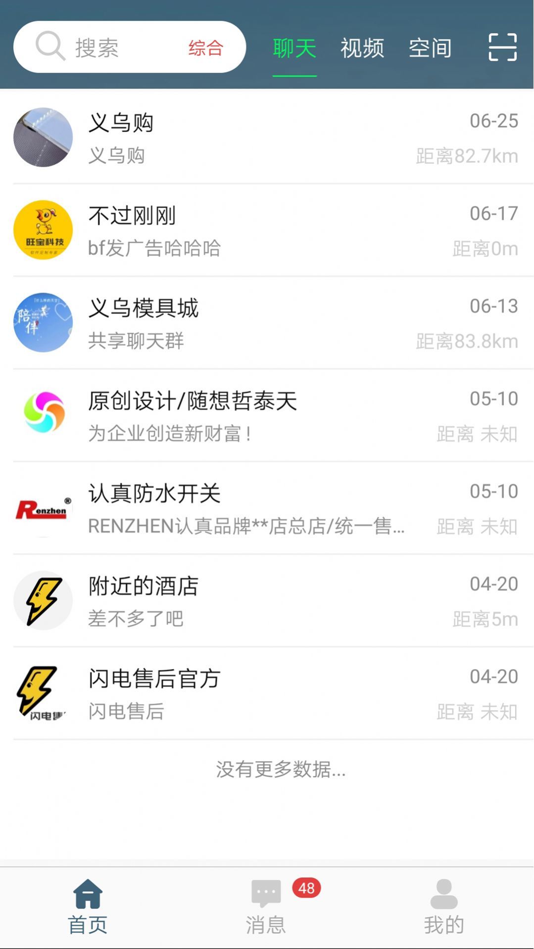閃電售后免費版