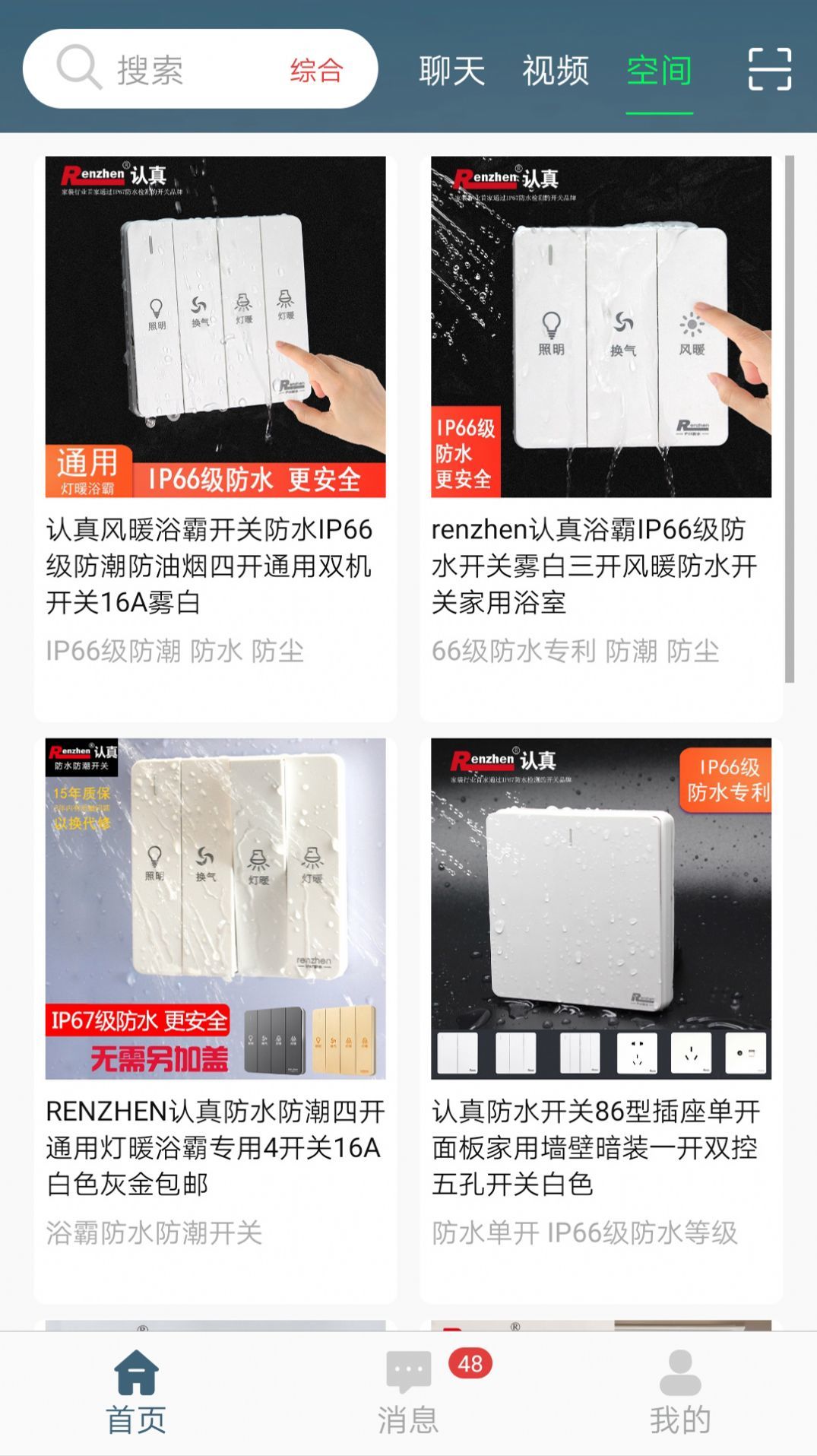 閃電售后免費版
