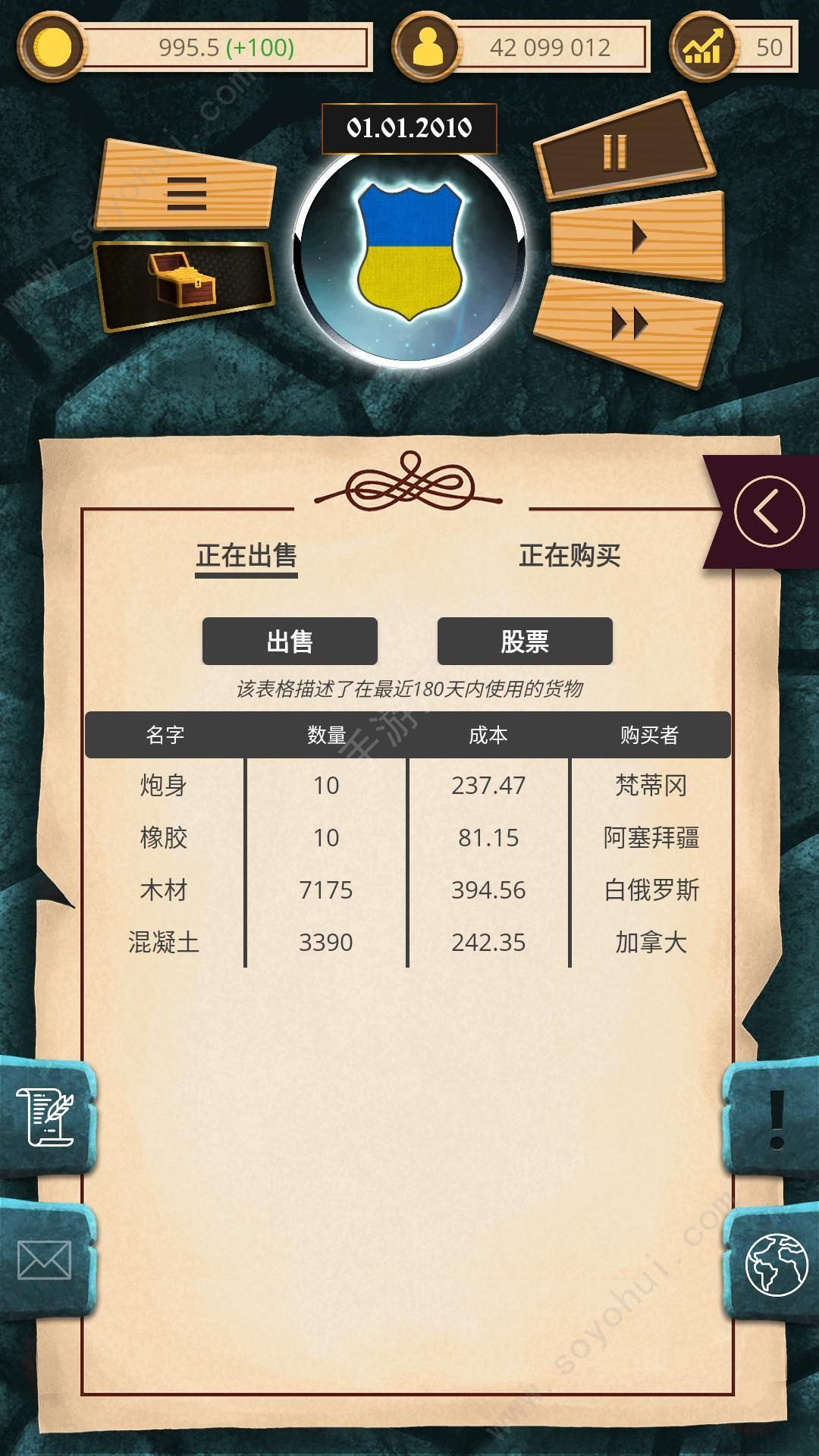 現(xiàn)代時(shí)期模擬總統(tǒng)中文版