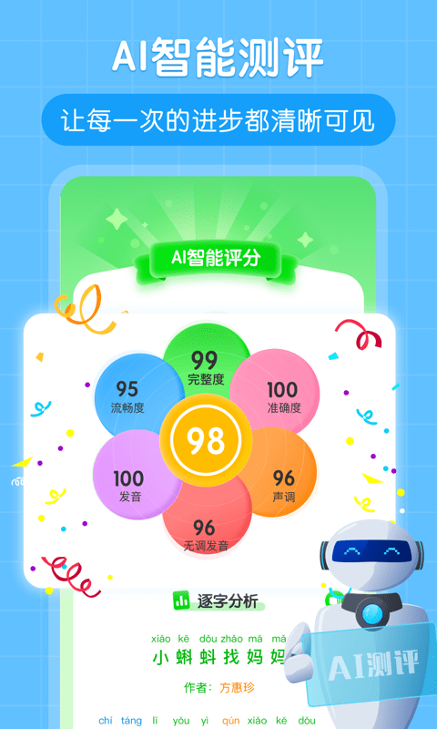 朗朗書聲