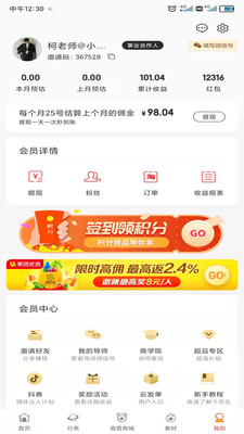 幫幫省安卓版