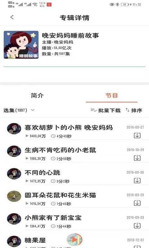 小易搜題APP