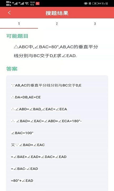 小易搜題APP