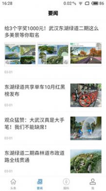 大美東湖