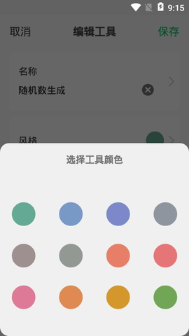 移動(dòng)工具箱