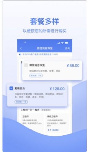 數(shù)據(jù)恢復(fù)幫手