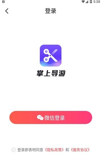 掌上導(dǎo)游
