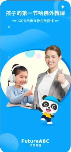 FutureABC未来英语