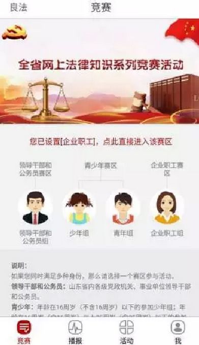 良法