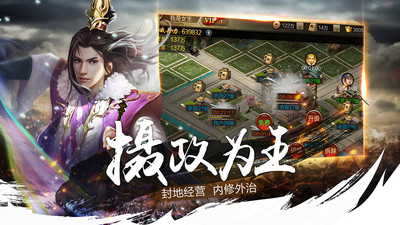 割據(jù)天下