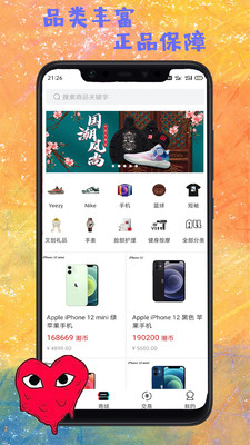潮哆盲盒安卓版