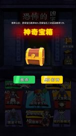 恐怖的兇宅無廣告版