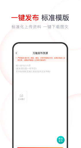 果快找貨