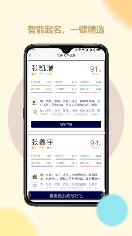 起名取名字大師