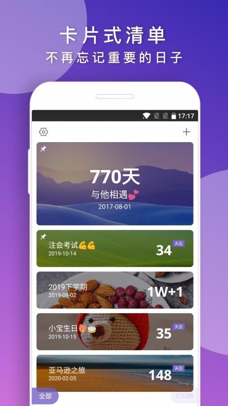 後來