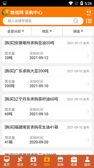 中國糧油信息網(wǎng)手機版